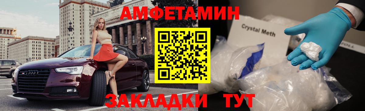 АМФЕТАМИН  Вход с VPN  Волгодонск  АМФ Розовый 