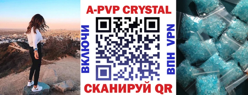 где купить наркоту  Волгодонск  Alpha PVP Соль 