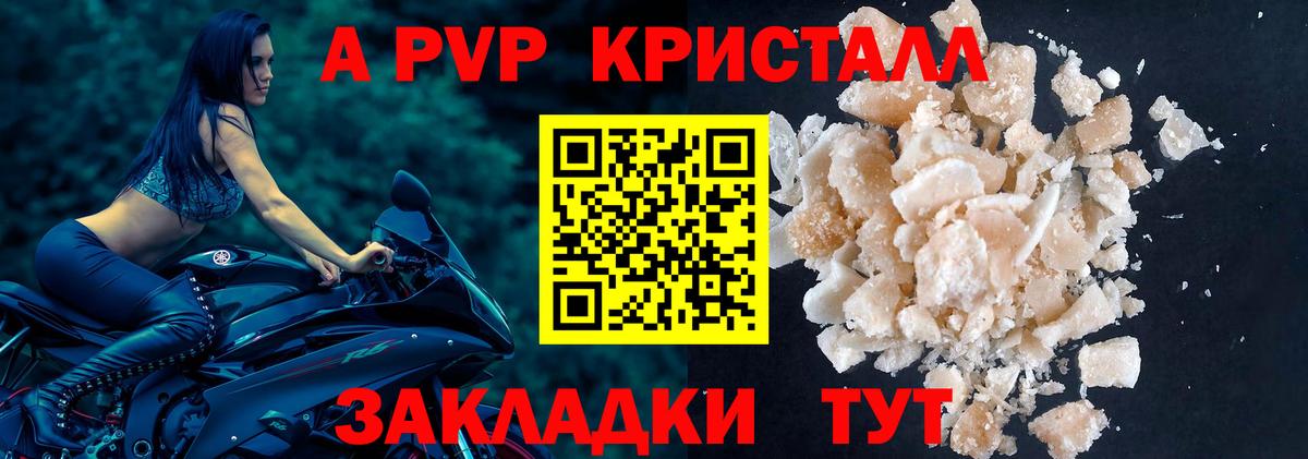 Alpha-PVP Соль  Волгодонск  А ПВП мука  Alpha PVP  Alpha-PVP СК 