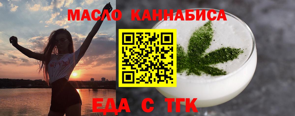 Волгодонск  Cannafood марихуана  Вход с VPN 
