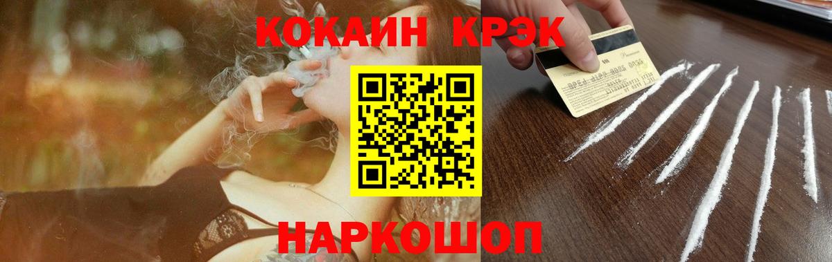 КОКАИН 97%  Вход с VPN  Волгодонск 
