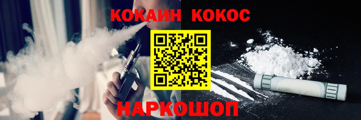 Cocaine Fish Scale Волгодонск