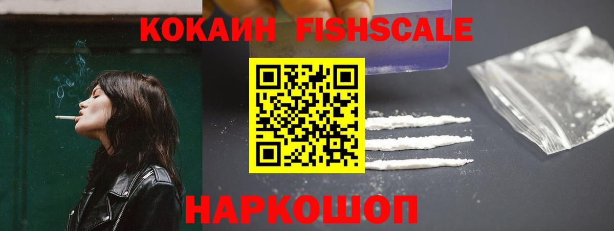 КОКАИН Перу Волгодонск