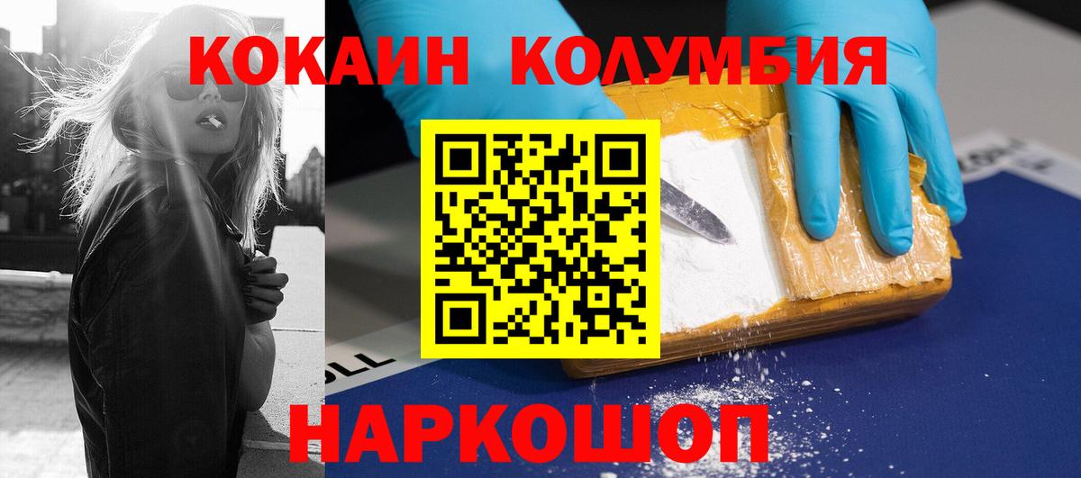 COCAIN Перу  купить наркоту  Волгодонск  COCAIN Fish Scale 