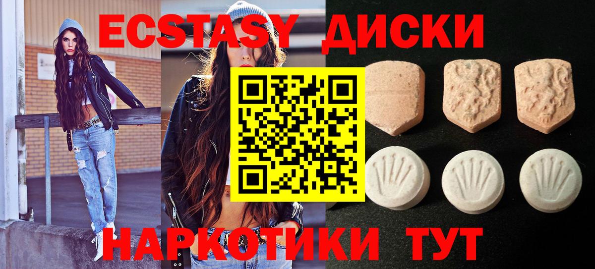 ЭКСТАЗИ  Экстази Дубай  Экстази MDMA  Вход с VPN  Волгодонск 