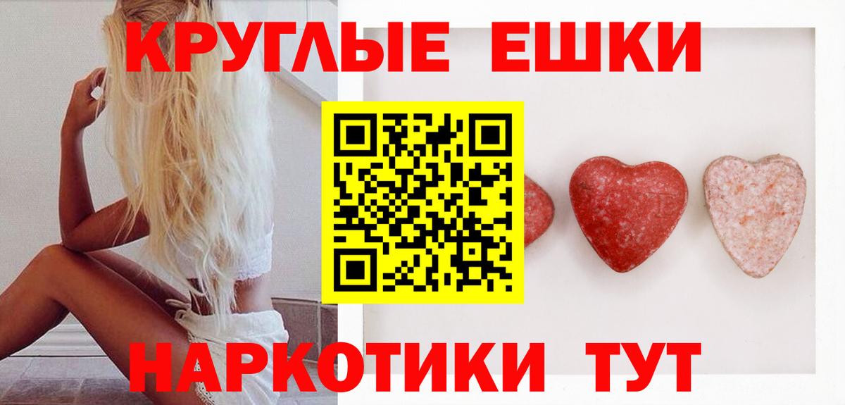 ЭКСТАЗИ XTC Волгодонск