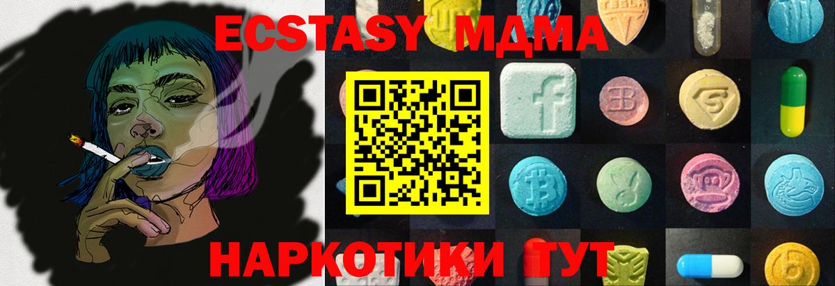 мориарти клад  Ecstasy  Волгодонск  Экстази TESLA  купить закладку 