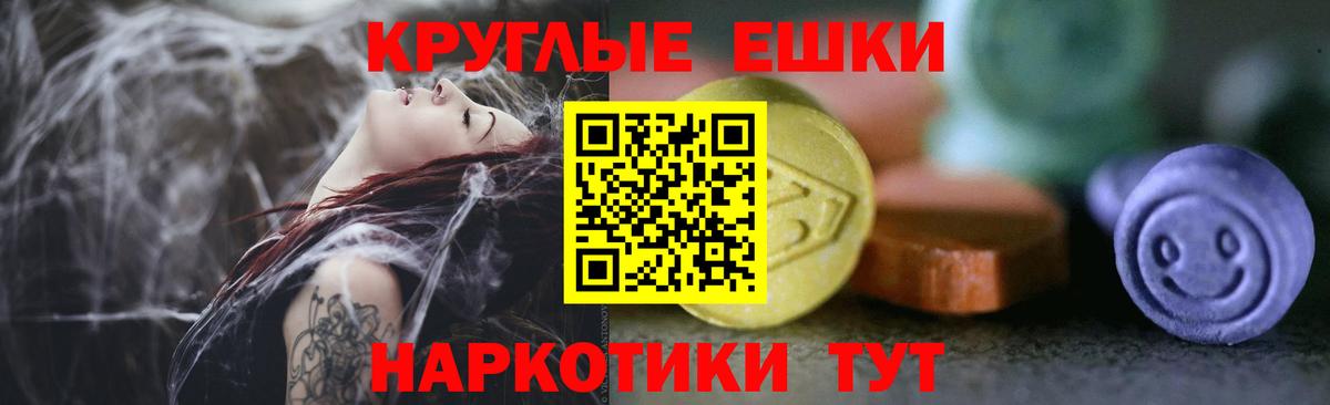 Ecstasy MDMA Волгодонск