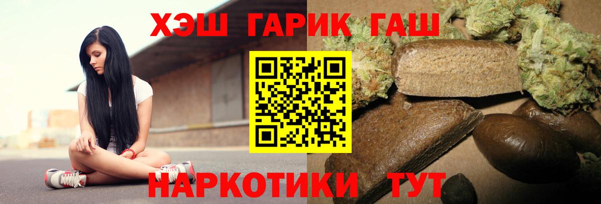 Гашиш Premium Волгодонск