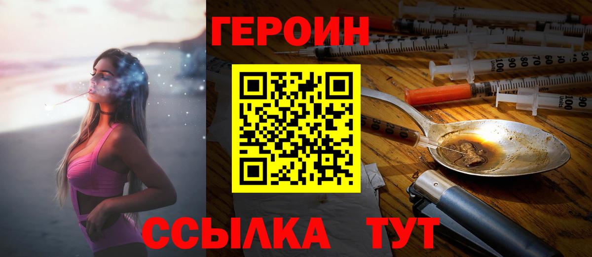 Героин афганец Волгодонск