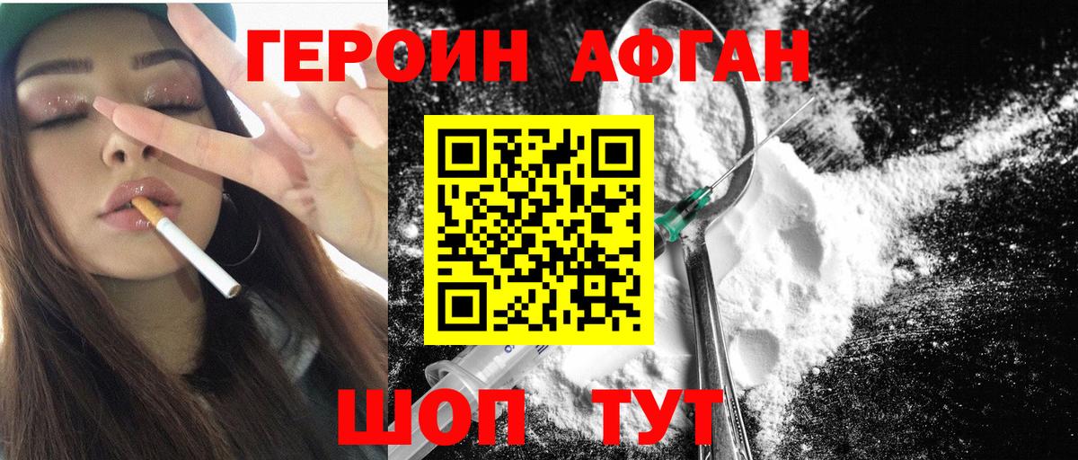 ГЕРОИН  Героин гречка  Вход с VPN  Волгодонск 