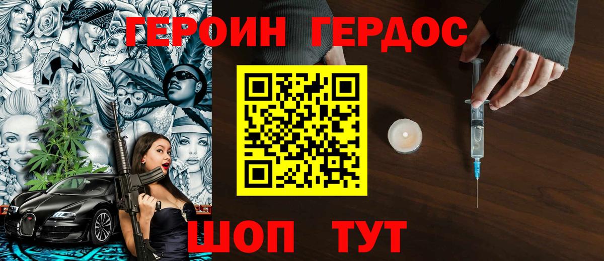 Гашиш  A-PVP СК кристаллы  АМФЕТАМИН кристаллы  Экстази  Каннабис  Мефедрон   Волгодонск  ГЕРОИН  Мефедрон кристаллы 