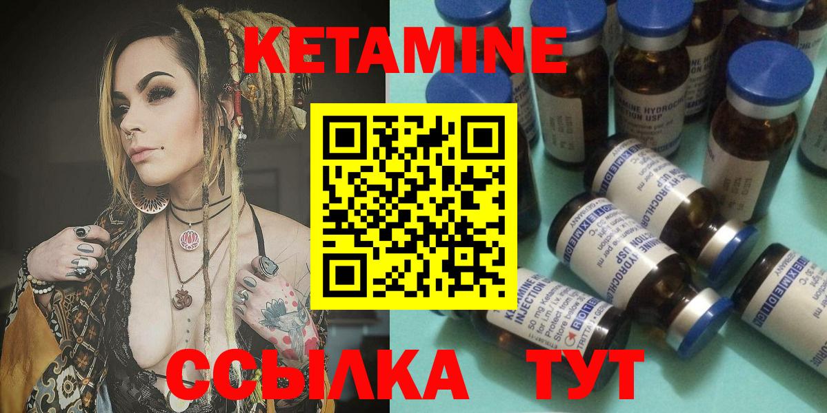 Волгодонск  Кетамин VHQ  Кетамин ketamine  Вход с VPN 