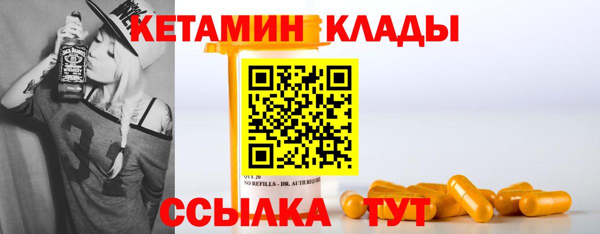 Кетамин ketamine  Волгодонск  КЕТАМИН VHQ 