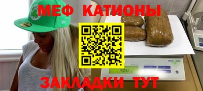 мескалин Балаково