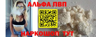 кристаллы Апшеронск