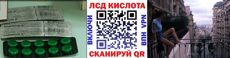 ЛСД экстази ecstasy  ссылка на мегу маркетплейс  Волгодонск  магазин   