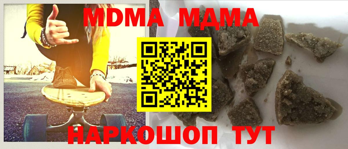 МДМА VHQ  MDMA  Волгодонск  Вход с VPN 