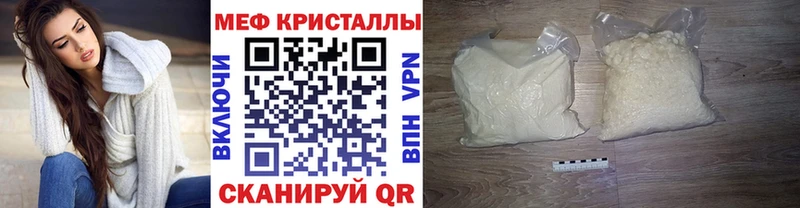 наркошоп  Волгодонск  МЕФ мука 