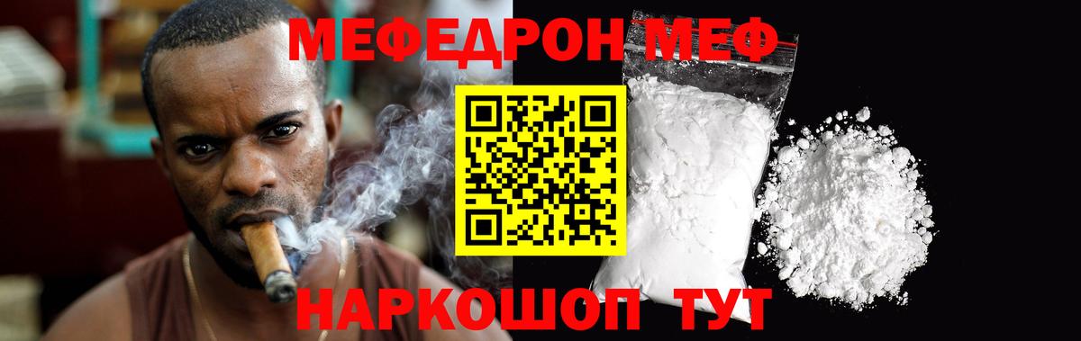 МЕФ мука Волгодонск