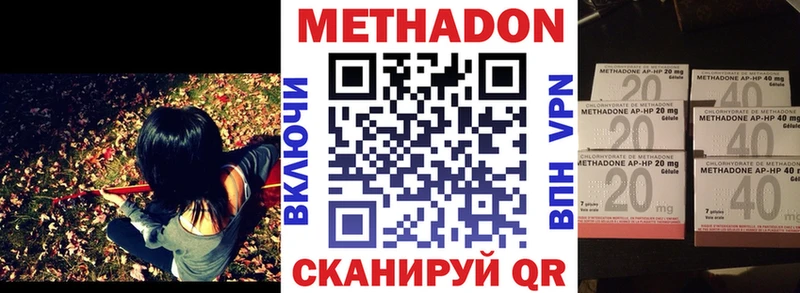 МЕТАДОН мёд купить наркоту Волгодонск