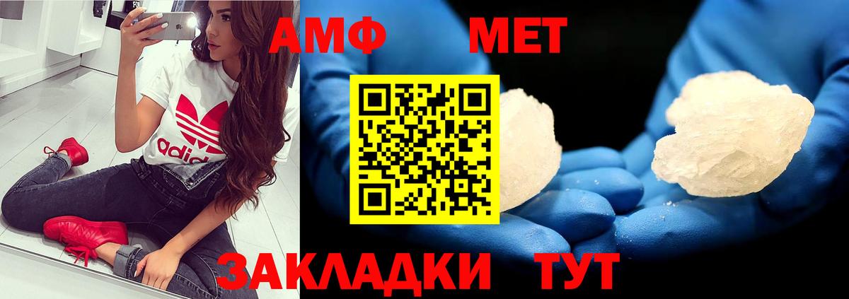 Первитин  МЕТАМФЕТАМИН мет  Волгодонск  МЕТАМФЕТАМИН мет 