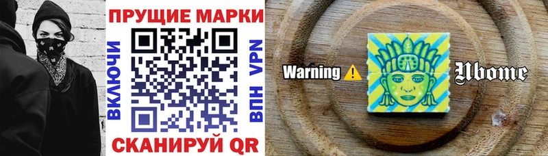 Марки NBOMe 1,8мг  Волгодонск 
