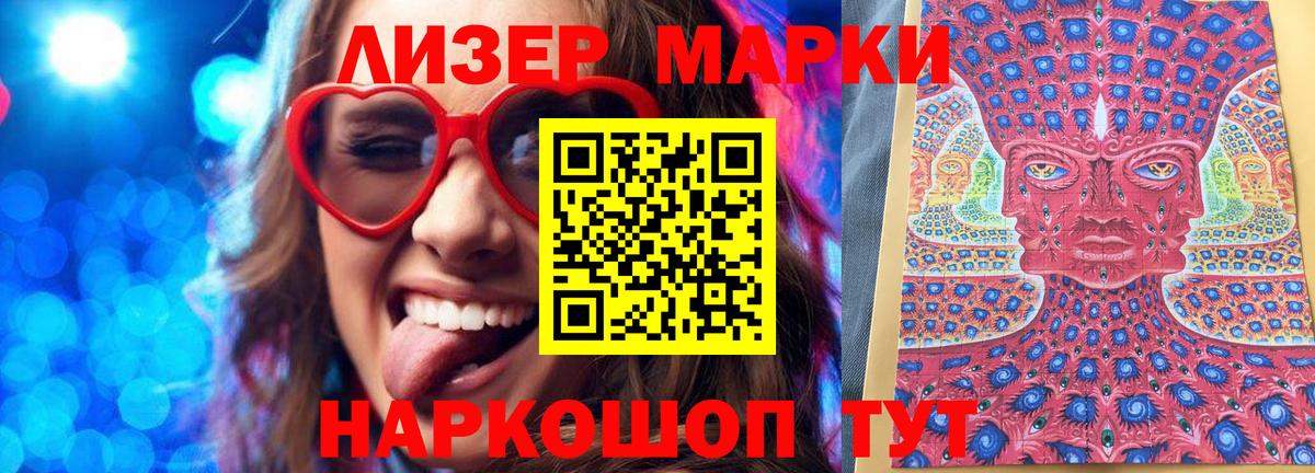 Наркотические марки 1500мкг  Марки N-bome  Волгодонск  Вход с VPN 