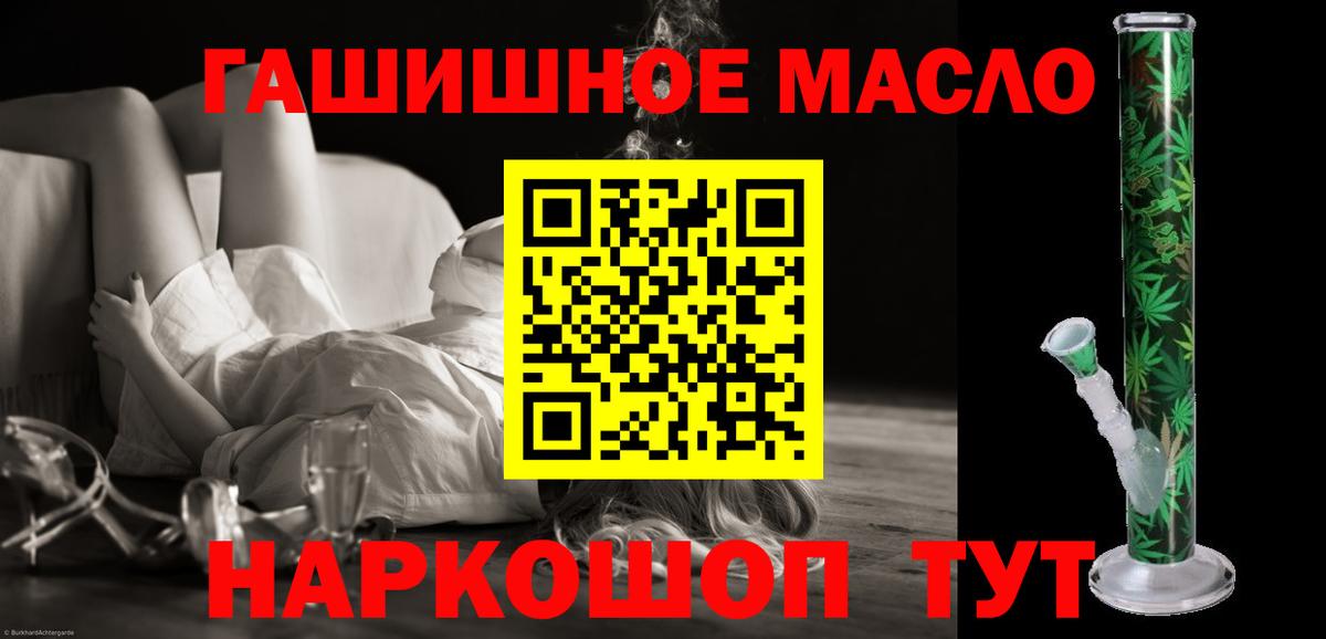 ТГК вейп с тгк Волгодонск