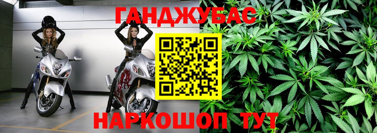 Волгодонск  Шишки марихуана VHQ  Канабис гибрид  Вход с VPN 